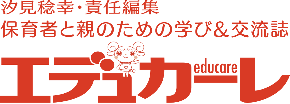 エデュカーレ