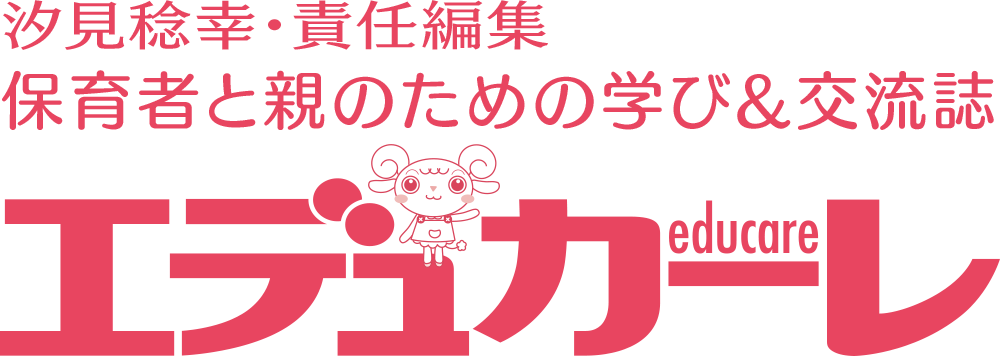 エデュカーレ