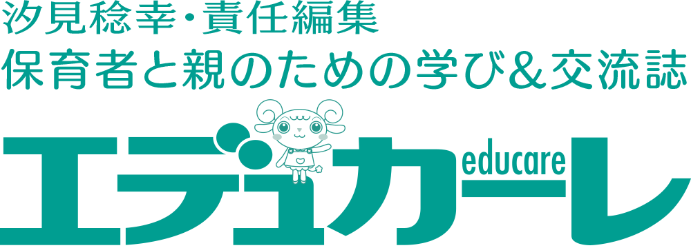 エデュカーレ