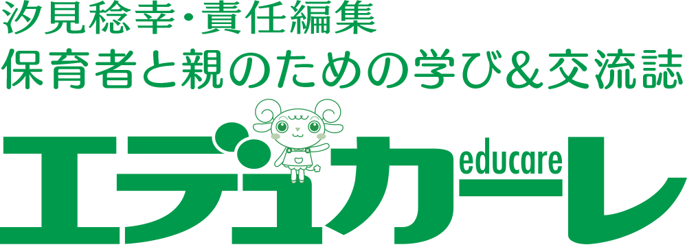 エデュカーレ