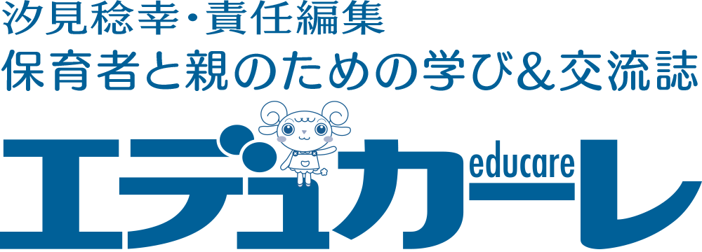 エデュカーレ