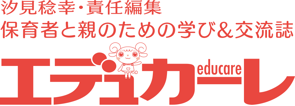 エデュカーレ