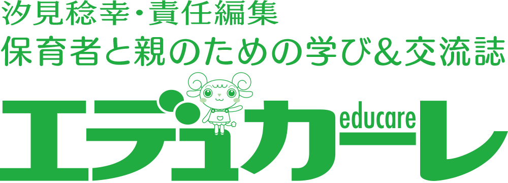 エデュカーレ