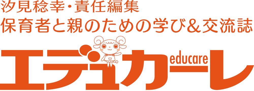 エデュカーレ