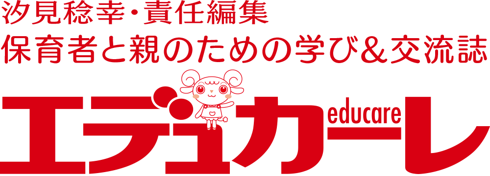 エデュカーレ