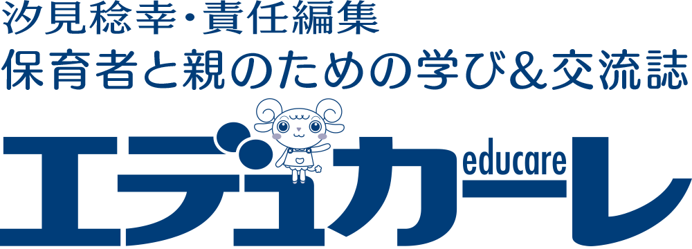 エデュカーレ