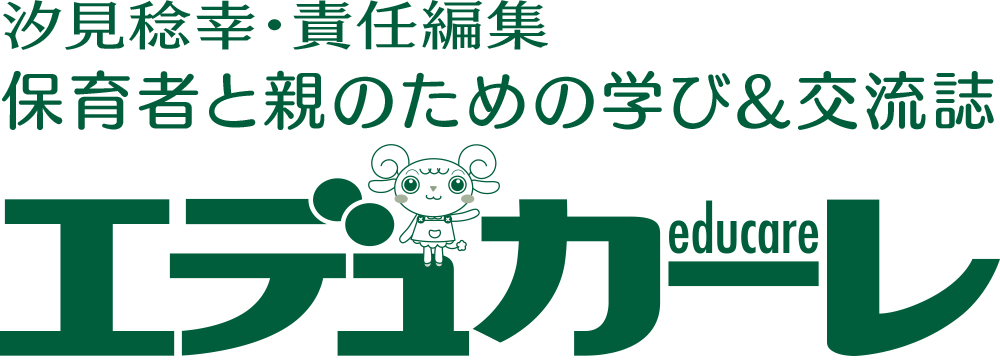 エデュカーレ