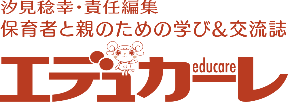 エデュカーレ