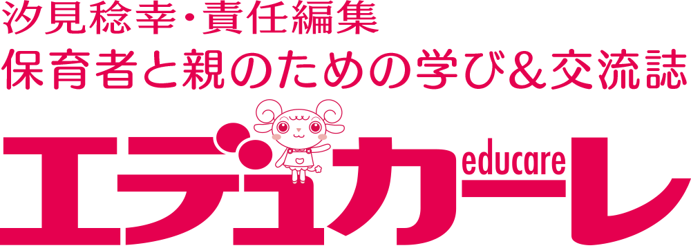 エデュカーレ