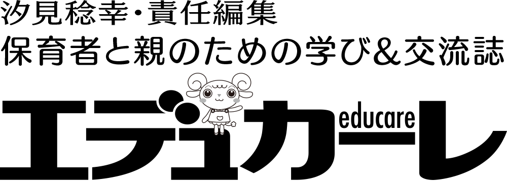 エデュカーレ