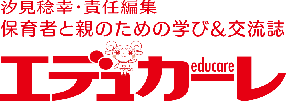 エデュカーレ