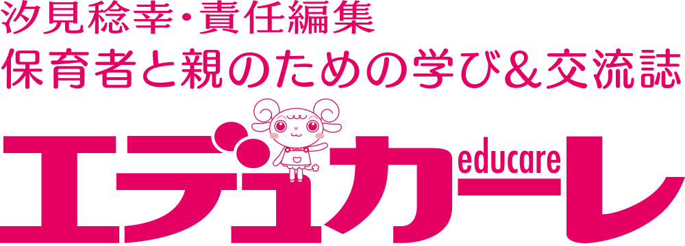 エデュカーレ