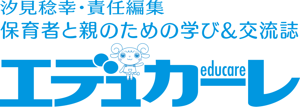 エデュカーレ
