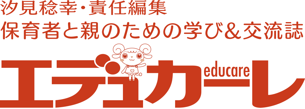 エデュカーレ