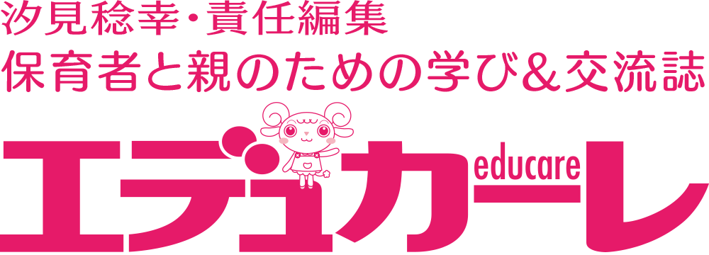 エデュカーレ