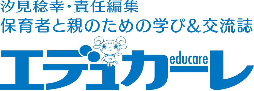 エデュカーレ