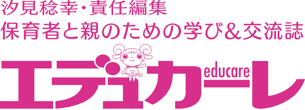 エデュカーレ