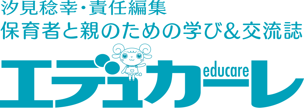 エデュカーレ