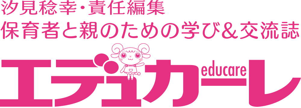 エデュカーレ