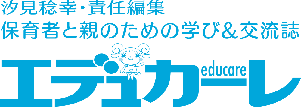 エデュカーレ
