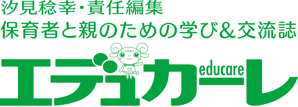 エデュカーレ