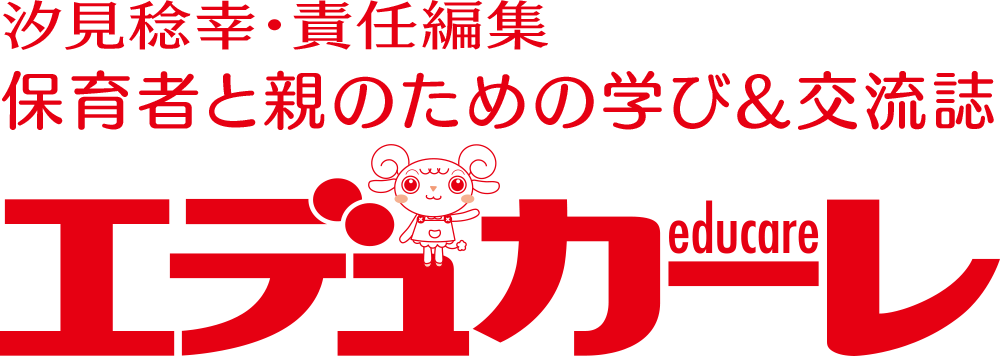 エデュカーレ