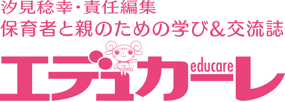 エデュカーレ
