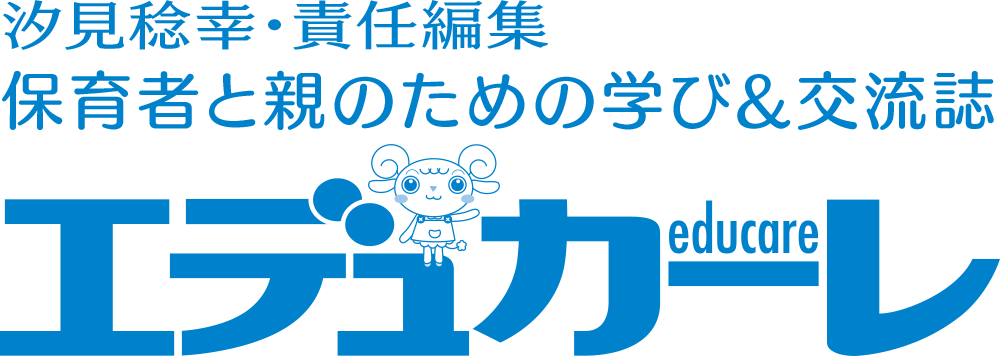 エデュカーレ
