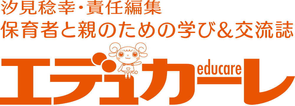 エデュカーレ