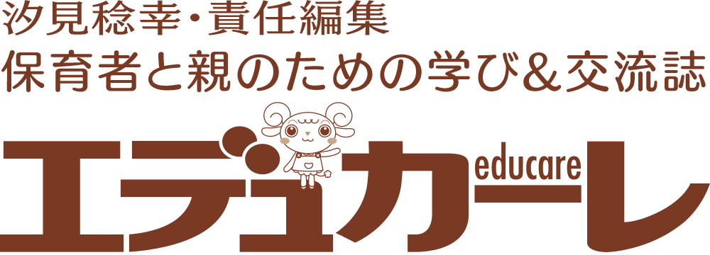 エデュカーレ