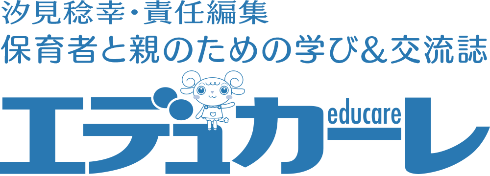 エデュカーレ