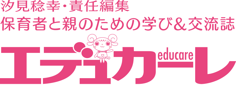 エデュカーレ
