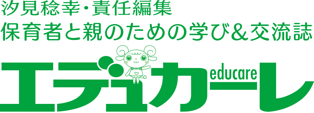 エデュカーレ