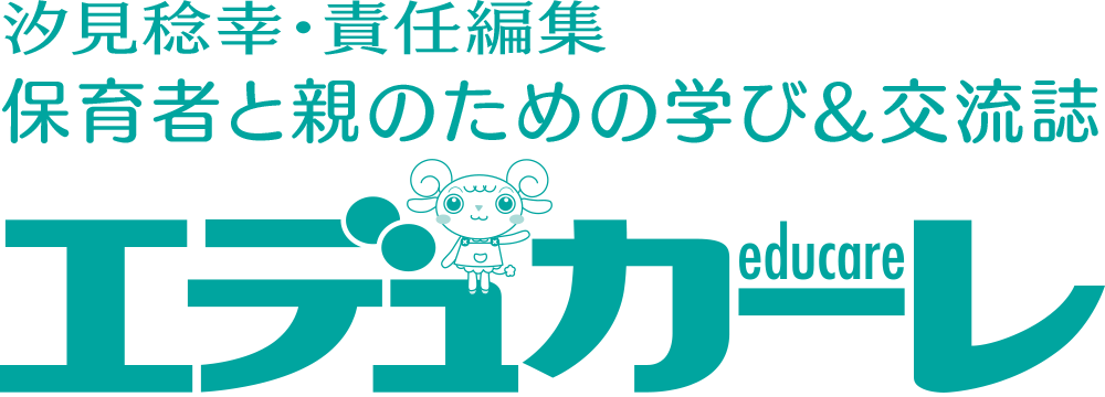 エデュカーレ