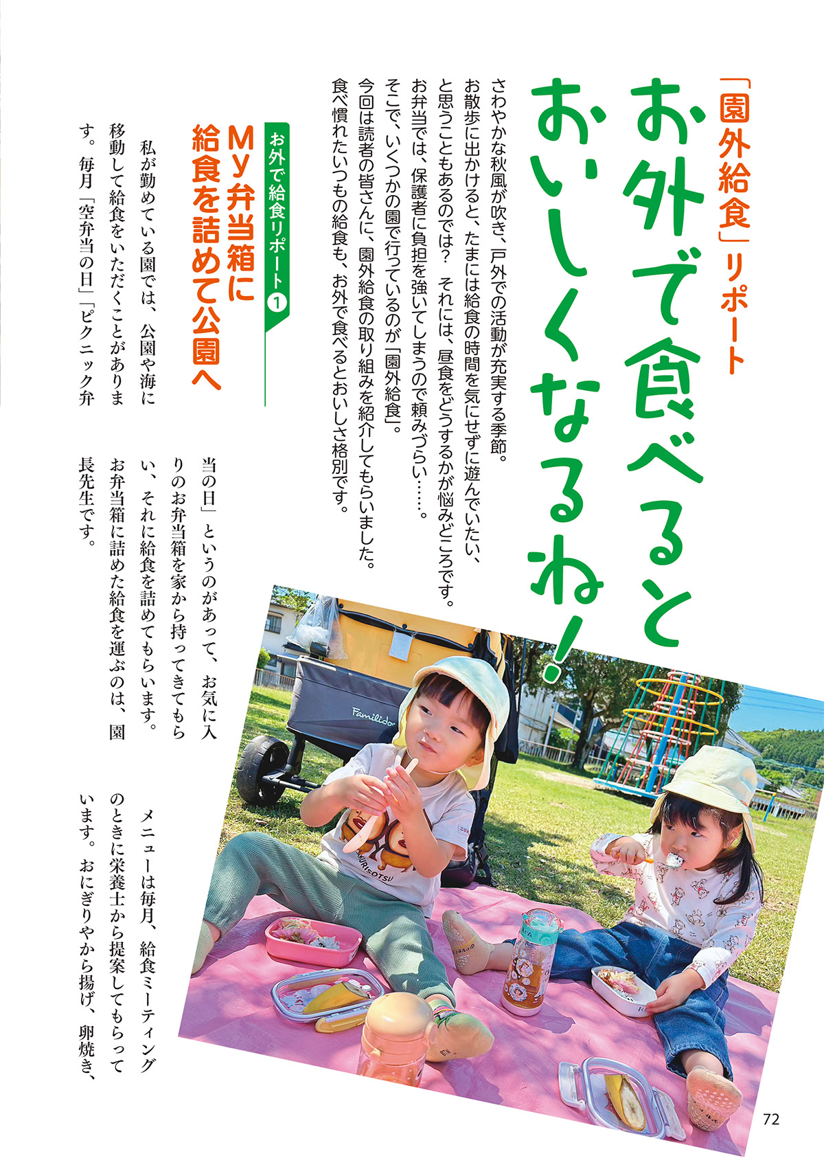 保育学研究 2011〜2024年 31冊セット（欠号あり） エデュカーレ 2024年11月号 no.124【特集】子ども・生活主体の保育を
