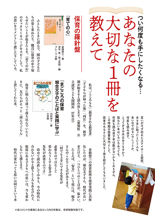 つい何度も手にしたくなる… あなたの大切な1冊を教えて