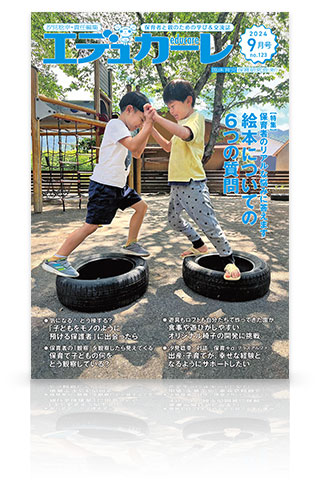 エデュカーレ no.126