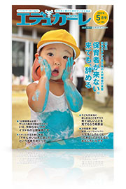 エデュカーレ no.132