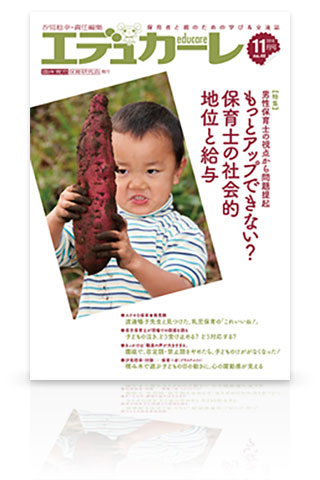 エデュカーレ no.40