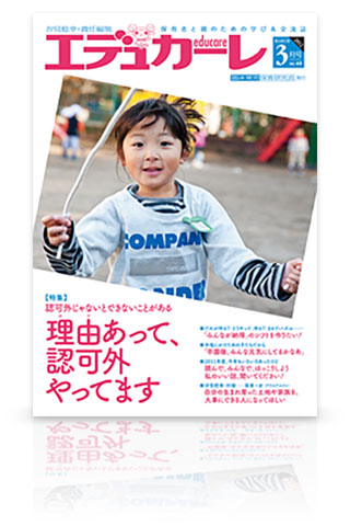 エデュカーレ no.48