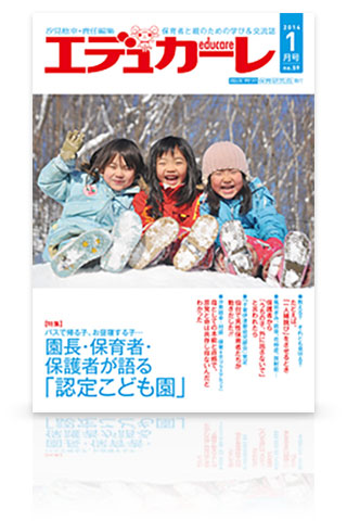 エデュカーレ no.59