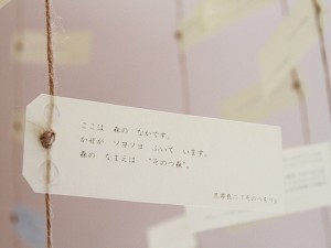 オブジェ──トレーシングペーパー