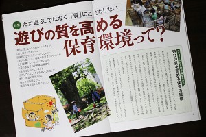 エデュカーレ 2013年9月号（no.57）p06-07