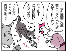 エデュカーレ 2013年9月号（no.57）p53_panel4