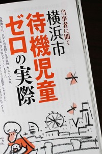 エデュカーレ 2013年9月号（no.57）p22