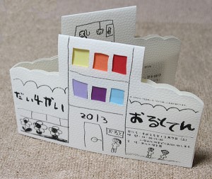 オルト展パンフレット