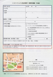 インターナショナル2014夏期特別講座２