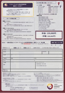 インターナショナル幼児教育認定コース２