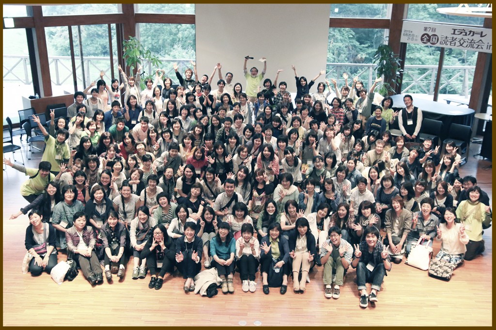 エデュカーレ交流会2015集合写真