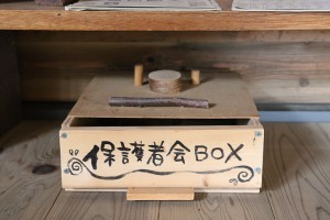 清里聖ヨハネ保育園